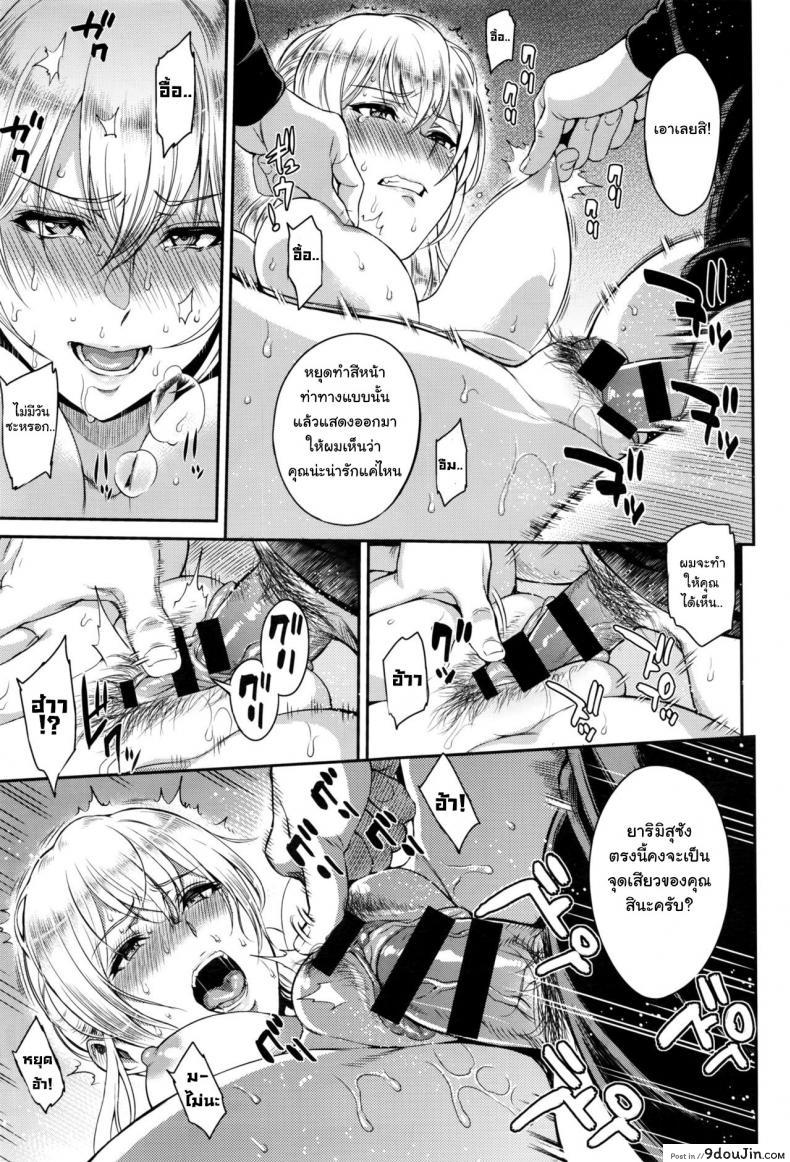 อ่านโดจิน ตัวเธอไม่เปลี่ยนไป แต่ใจเธอไม่เหมือนเดิม [Yoshiura Kazuya] Kizashi ภาค 08 แปลไทย หน้าที่ 23