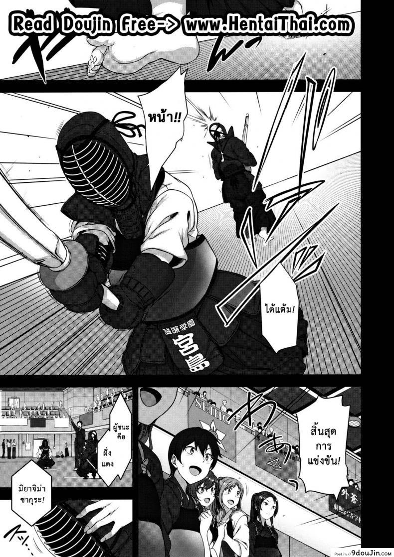 อ่านโดจิน ลวงจิตบังคับร่าง (C90) [50on! (Aiue Oka)] Saimin Seishidou ภาค 3 หน้าที่ 2