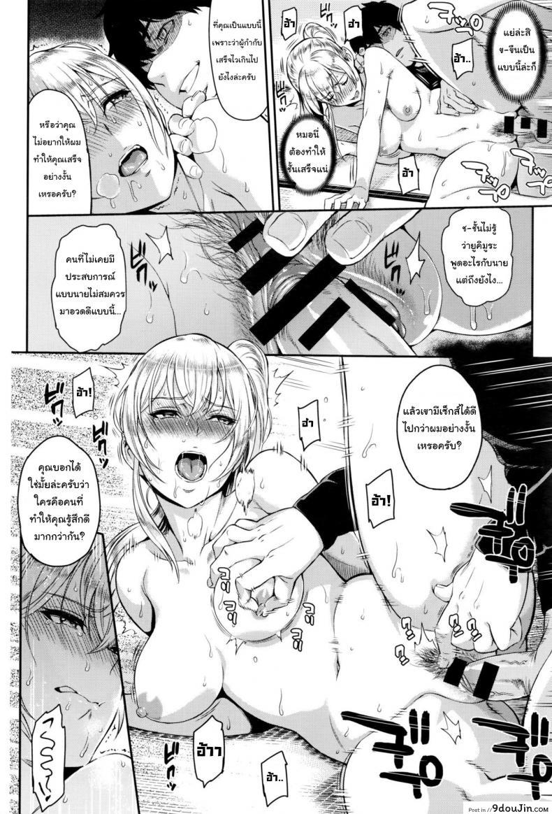 อ่านโดจิน ตัวเธอไม่เปลี่ยนไป แต่ใจเธอไม่เหมือนเดิม [Yoshiura Kazuya] Kizashi ภาค 08 แปลไทย หน้าที่ 24