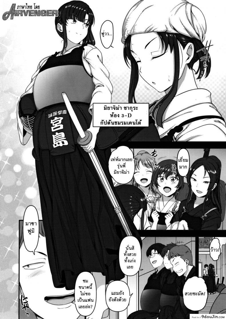 อ่านโดจิน ลวงจิตบังคับร่าง (C90) [50on! (Aiue Oka)] Saimin Seishidou ภาค 3 หน้าที่ 4