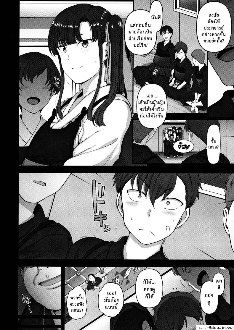 อ่านโดจิน Saimin Seishidou ภาค 3 (C90) [50on! (Aiue Oka)] แปลไทย หน้าที่ 6