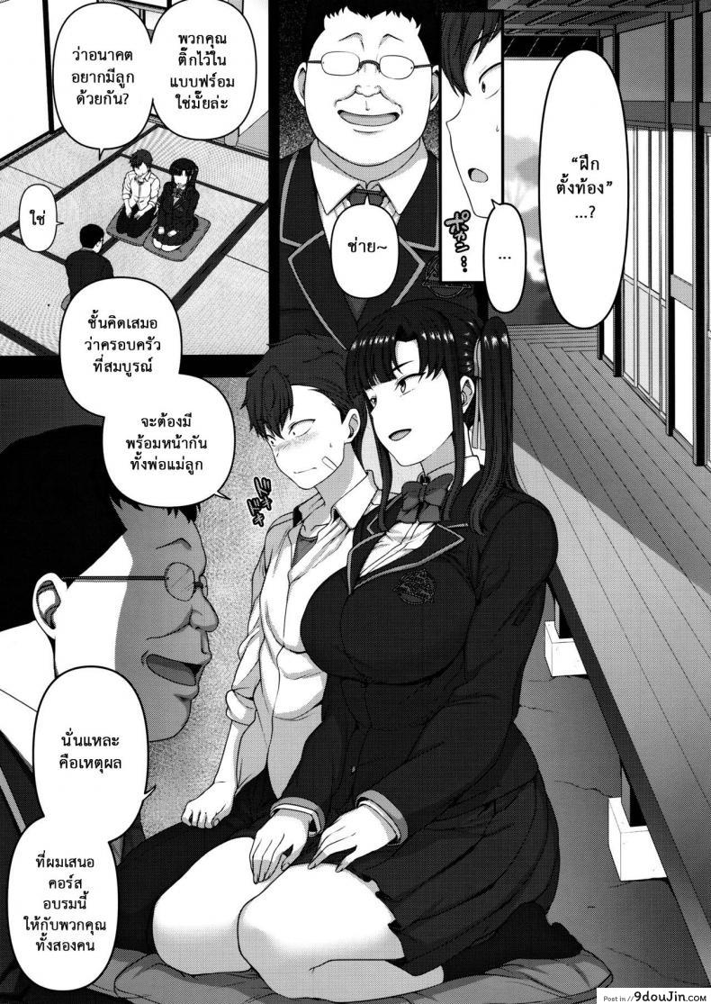 อ่านโดจิน Saimin Seishidou ภาค 3 (C90) [50on! (Aiue Oka)] แปลไทย หน้าที่ 7
