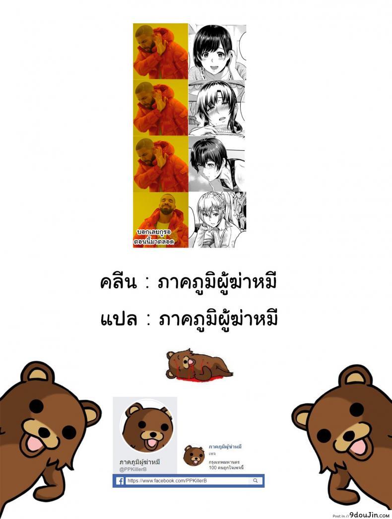 อ่านโดจิน ตัวเธอไม่เปลี่ยนไป แต่ใจเธอไม่เหมือนเดิม [Yoshiura Kazuya] Kizashi ภาค 08 แปลไทย หน้าที่ 27