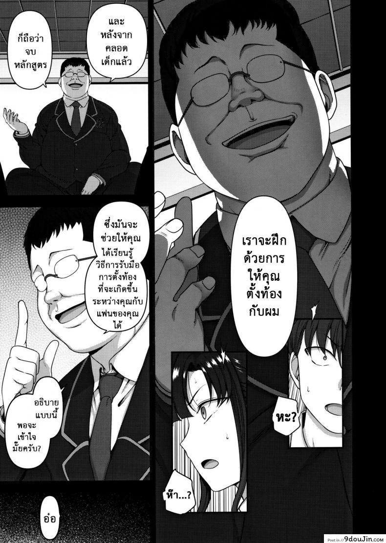 อ่านโดจิน Saimin Seishidou ภาค 3 (C90) [50on! (Aiue Oka)] แปลไทย หน้าที่ 9