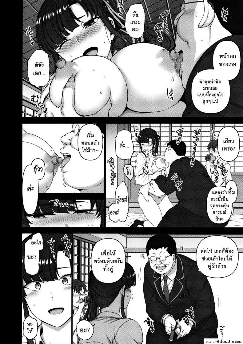อ่านโดจิน Saimin Seishidou ภาค 3 (C90) [50on! (Aiue Oka)] แปลไทย หน้าที่ 14