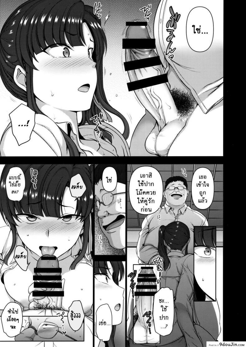 อ่านโดจิน Saimin Seishidou ภาค 3 (C90) [50on! (Aiue Oka)] แปลไทย หน้าที่ 15