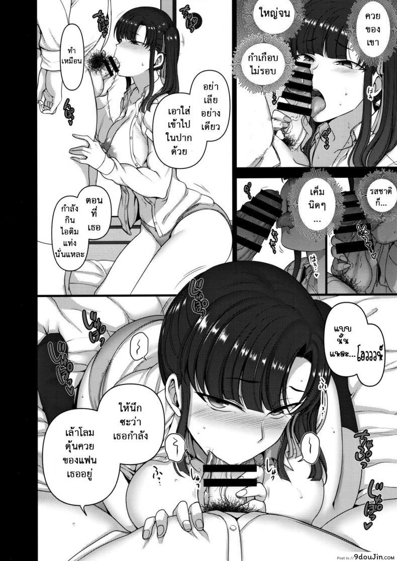 อ่านโดจิน Saimin Seishidou ภาค 3 (C90) [50on! (Aiue Oka)] แปลไทย หน้าที่ 16