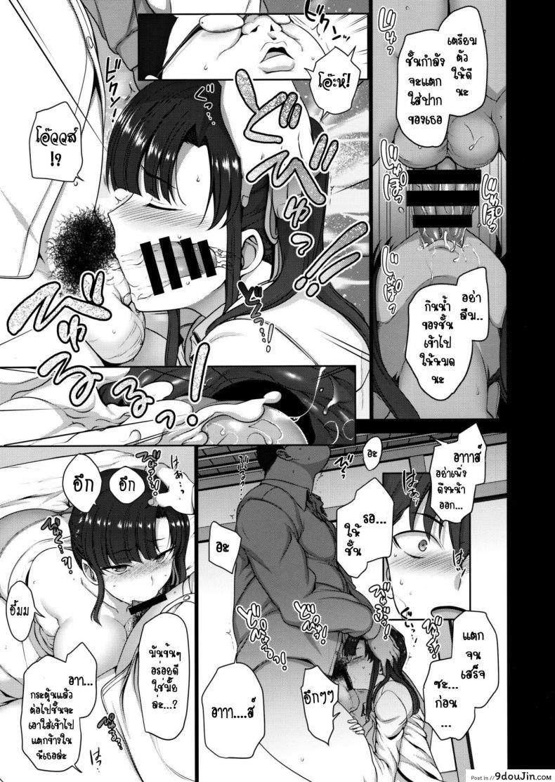 อ่านโดจิน Saimin Seishidou ภาค 3 (C90) [50on! (Aiue Oka)] แปลไทย หน้าที่ 17