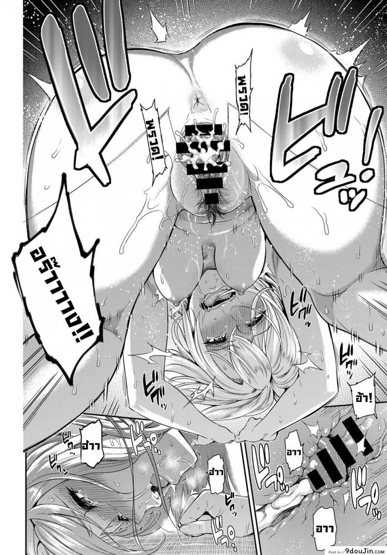 อ่านโดจิน ตัวเธอไม่เปลี่ยนไป แต่ใจเธอไม่เหมือนเดิม [Yoshiura Kazuya] Kizashi ภาค 09 แปลไทย หน้าที่ 13