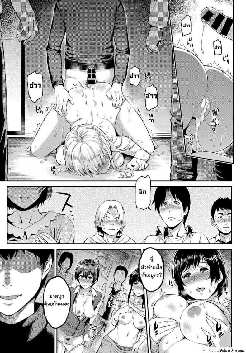 อ่านโดจิน ตัวเธอไม่เปลี่ยนไป แต่ใจเธอไม่เหมือนเดิม [Yoshiura Kazuya] Kizashi ภาค 09 แปลไทย หน้าที่ 14