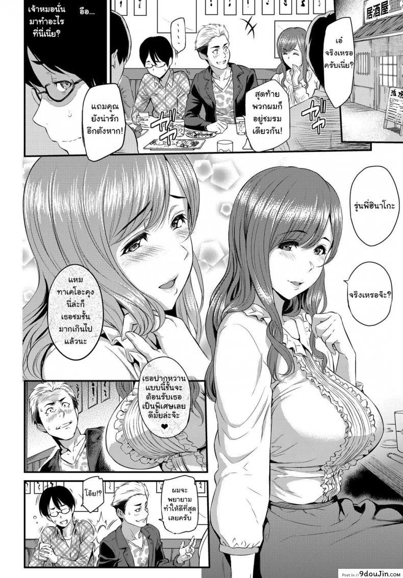 อ่านโดจิน ตัวเธอไม่เปลี่ยนไป แต่ใจเธอไม่เหมือนเดิม [Yoshiura Kazuya] Kizashi ภาค 10 แปลไทย หน้าที่ 2