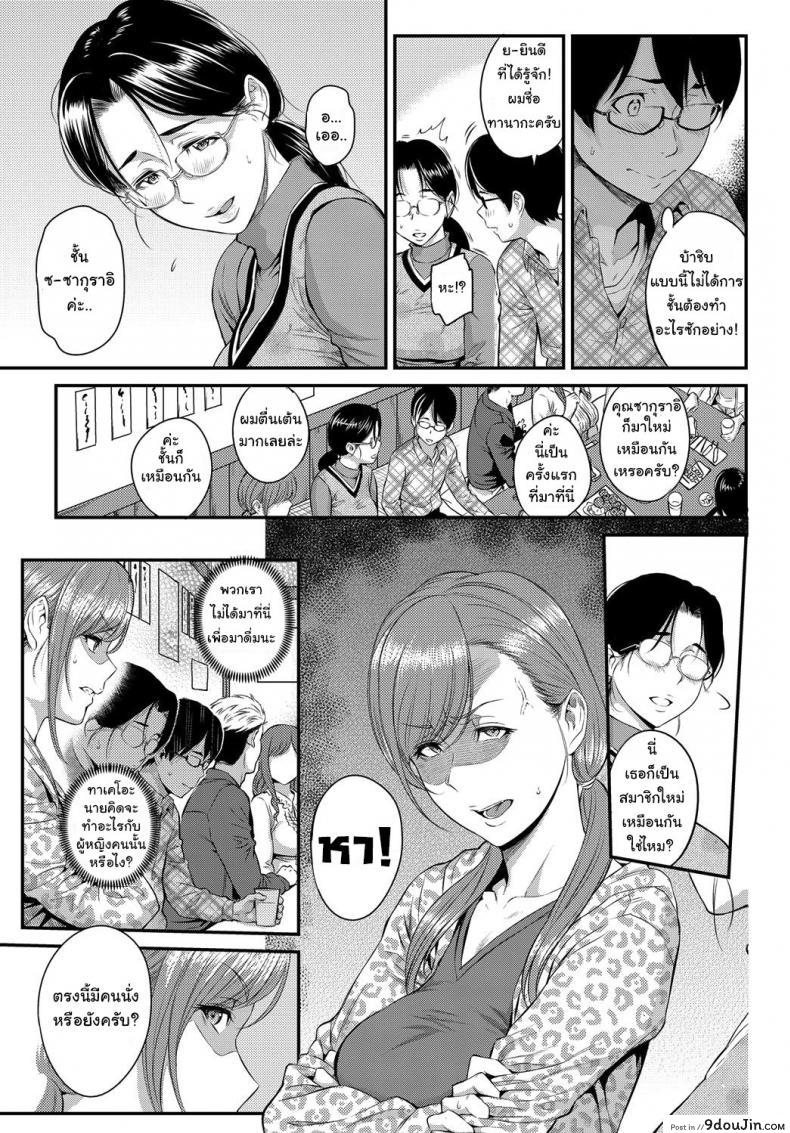 อ่านโดจิน ตัวเธอไม่เปลี่ยนไป แต่ใจเธอไม่เหมือนเดิม [Yoshiura Kazuya] Kizashi ภาค 10 แปลไทย หน้าที่ 3