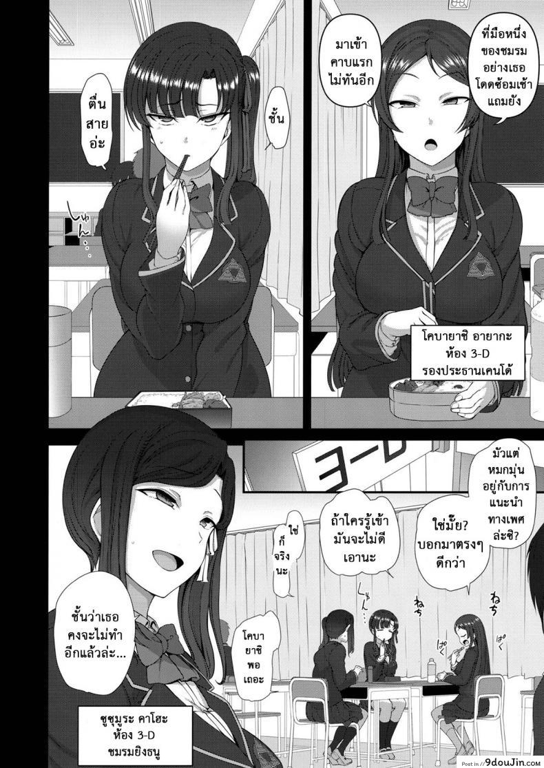 อ่านโดจิน ลวงจิตบังคับร่าง (C90) [50on! (Aiue Oka)] Saimin Seishidou ภาค 41 แปลไทย หน้าที่ 9
