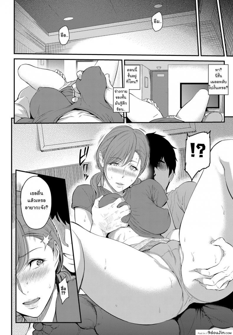 อ่านโดจิน ตัวเธอไม่เปลี่ยนไป แต่ใจเธอไม่เหมือนเดิม [Yoshiura Kazuya] Kizashi ภาค 10 แปลไทย หน้าที่ 6
