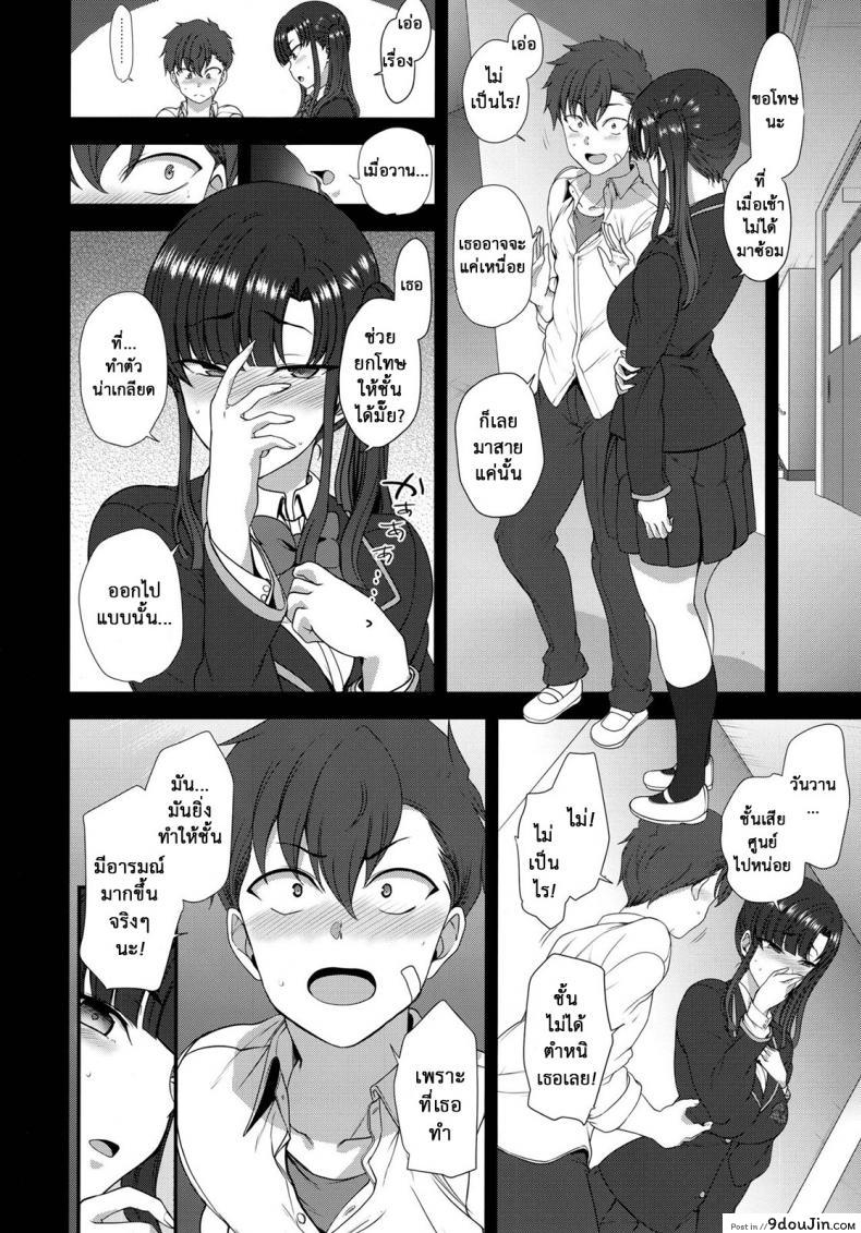 อ่านโดจิน ลวงจิตบังคับร่าง (C90) [50on! (Aiue Oka)] Saimin Seishidou ภาค 41 แปลไทย หน้าที่ 11