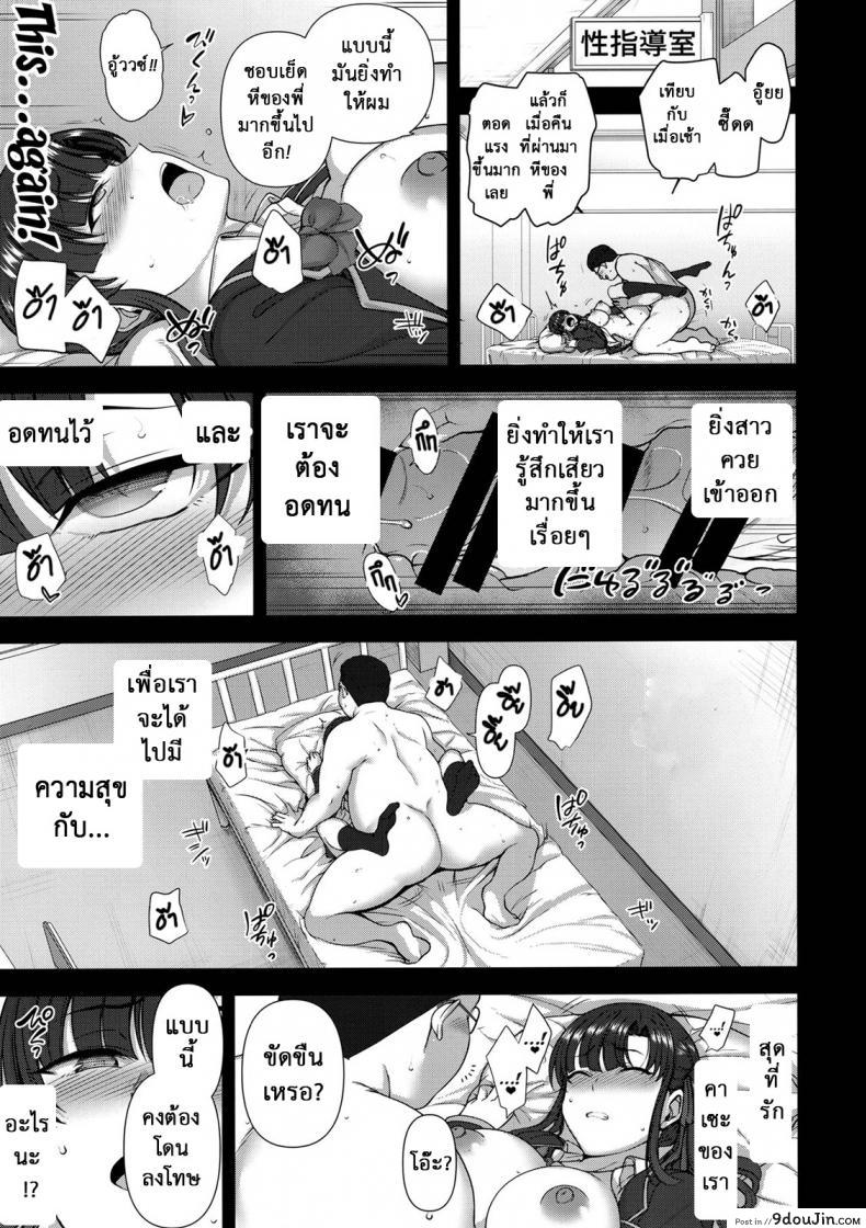 อ่านโดจิน ลวงจิตบังคับร่าง (C90) [50on! (Aiue Oka)] Saimin Seishidou ภาค 41 แปลไทย หน้าที่ 14