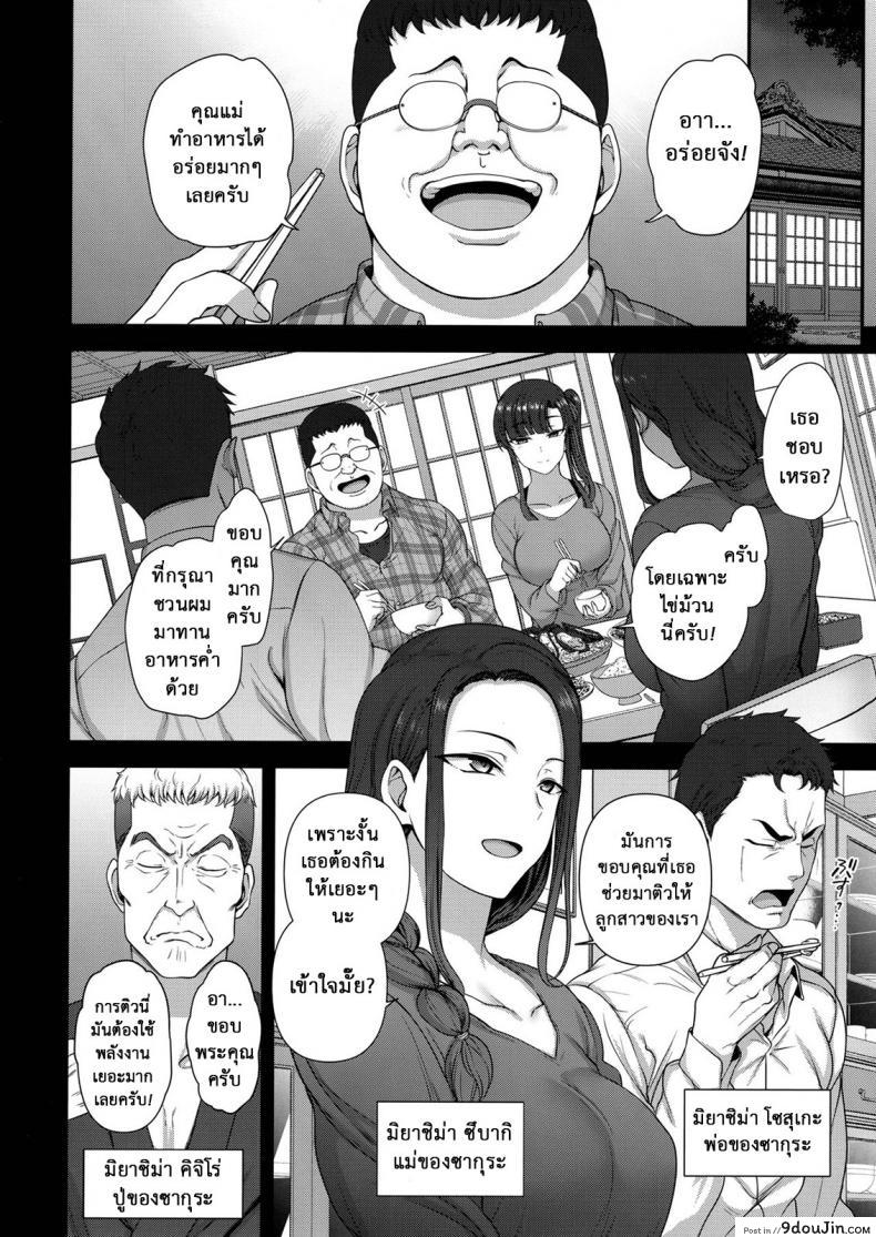 อ่านโดจิน ลวงจิตบังคับร่าง (C90) [50on! (Aiue Oka)] Saimin Seishidou ภาค 42 แปลไทย หน้าที่ 11