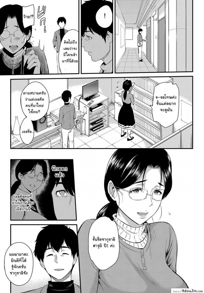 อ่านโดจิน ตัวเธอไม่เปลี่ยนไป แต่ใจเธอไม่เหมือนเดิม [Yoshiura Kazuya] Kizashi ภาค 10 แปลไทย หน้าที่ 23