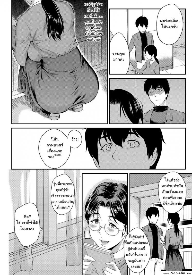 อ่านโดจิน ตัวเธอไม่เปลี่ยนไป แต่ใจเธอไม่เหมือนเดิม [Yoshiura Kazuya] Kizashi ภาค 10 แปลไทย หน้าที่ 24