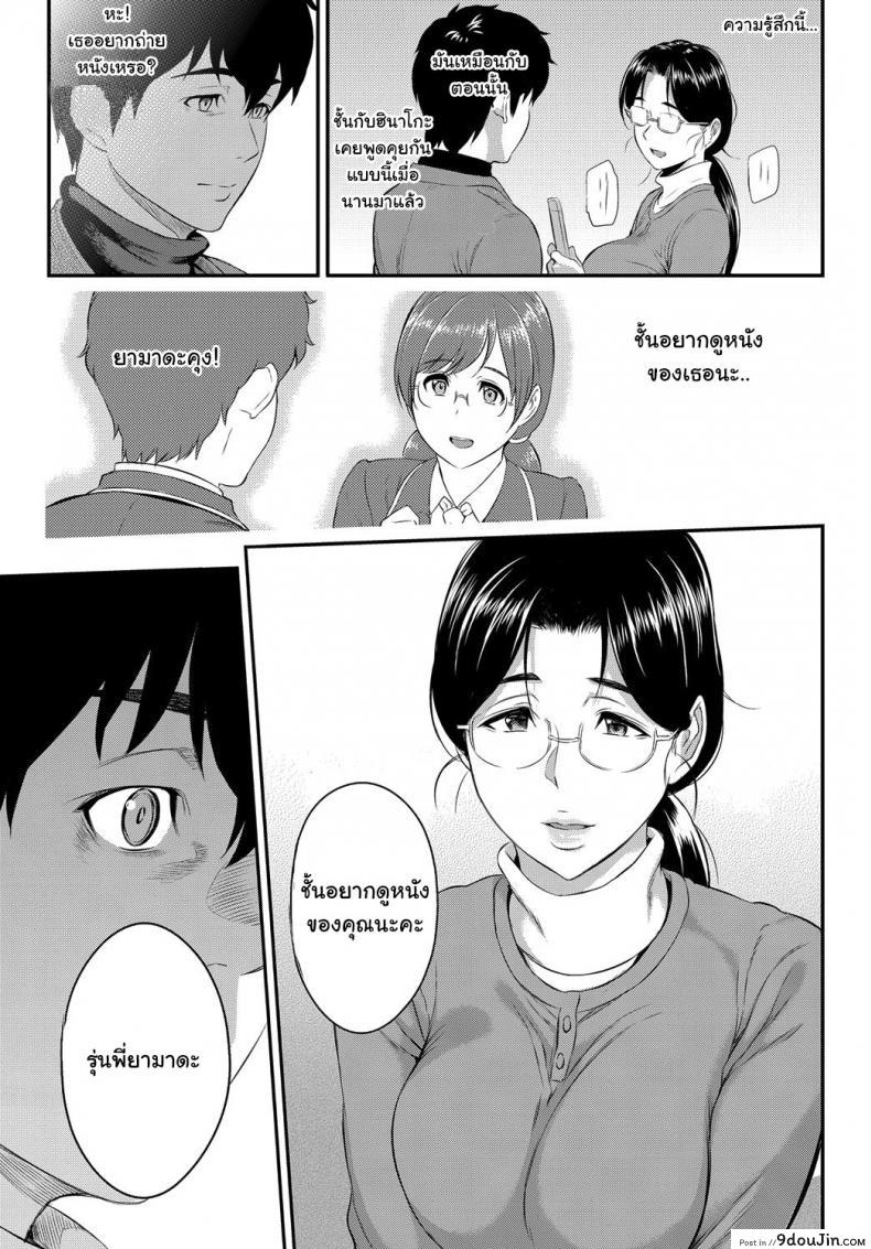 อ่านโดจิน ตัวเธอไม่เปลี่ยนไป แต่ใจเธอไม่เหมือนเดิม [Yoshiura Kazuya] Kizashi ภาค 10 แปลไทย หน้าที่ 25