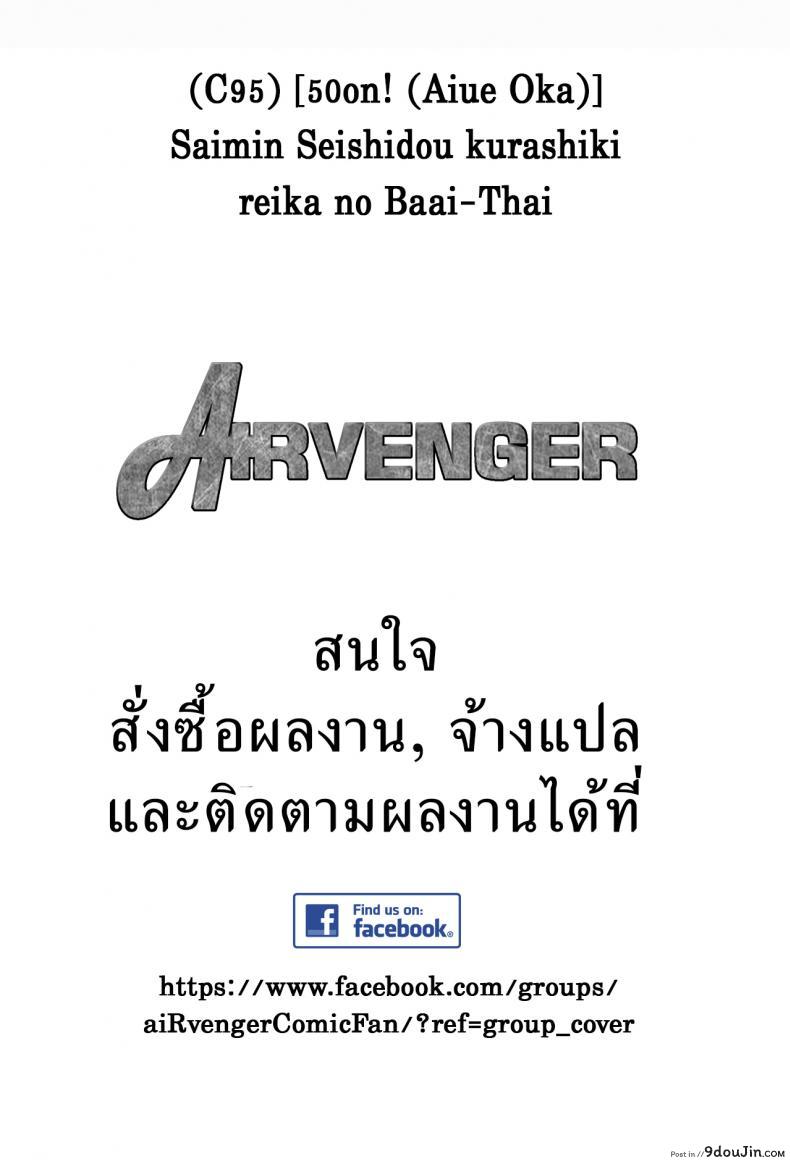 อ่านโดจิน ลวงจิตบังคับร่าง (C90) [50on! (Aiue Oka)] Saimin Seishidou ภาค 43 หน้าที่ 2