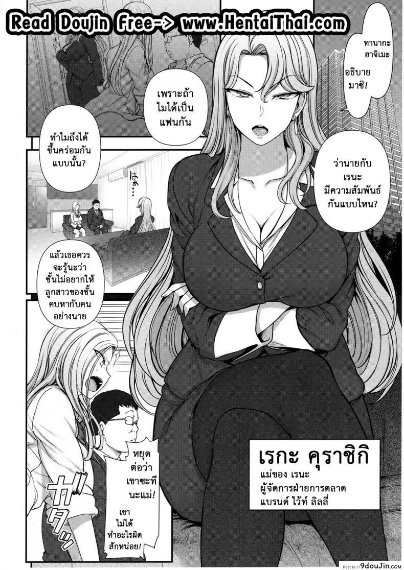 อ่านโดจิน ลวงจิตบังคับร่าง (C90) [50on! (Aiue Oka)] Saimin Seishidou ภาค 43 หน้าที่ 3