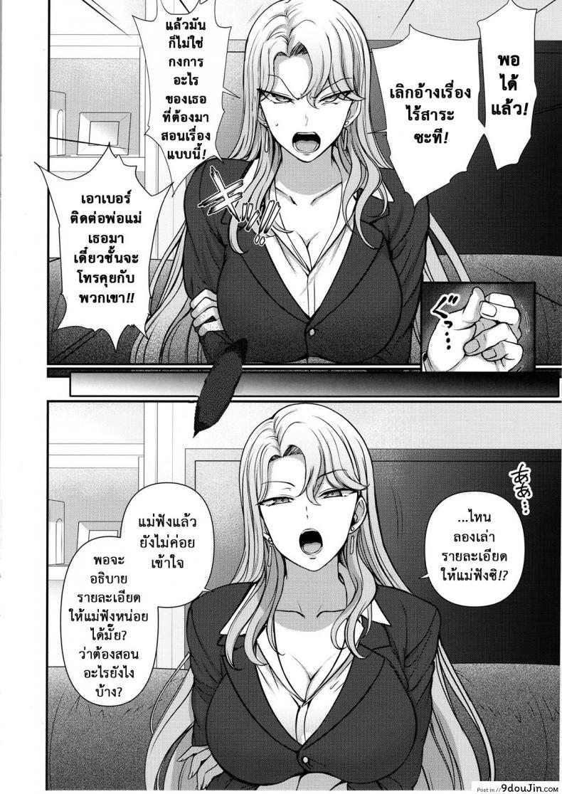 อ่านโดจิน ลวงจิตบังคับร่าง (C90) [50on! (Aiue Oka)] Saimin Seishidou ภาค 43 หน้าที่ 5