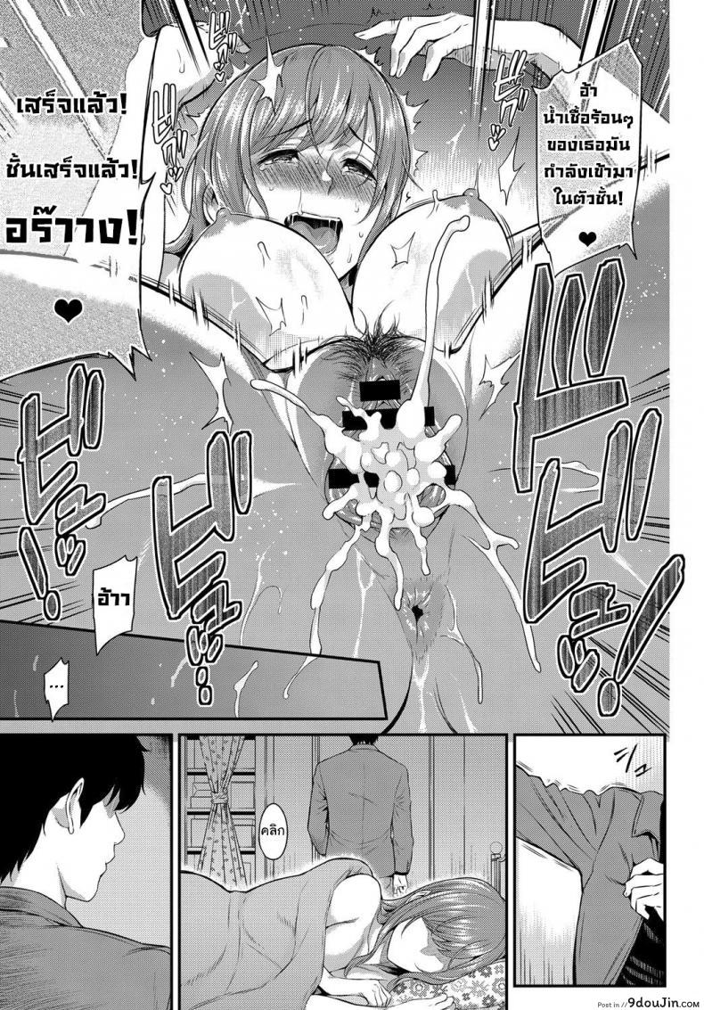 อ่านโดจิน [Yoshiura Kazuya] Kizashi ภาค 11 ตัวเธอไม่เปลี่ยน แต่ใจเธอไม่เหมือนเดิม แปลไทย หน้าที่ 5