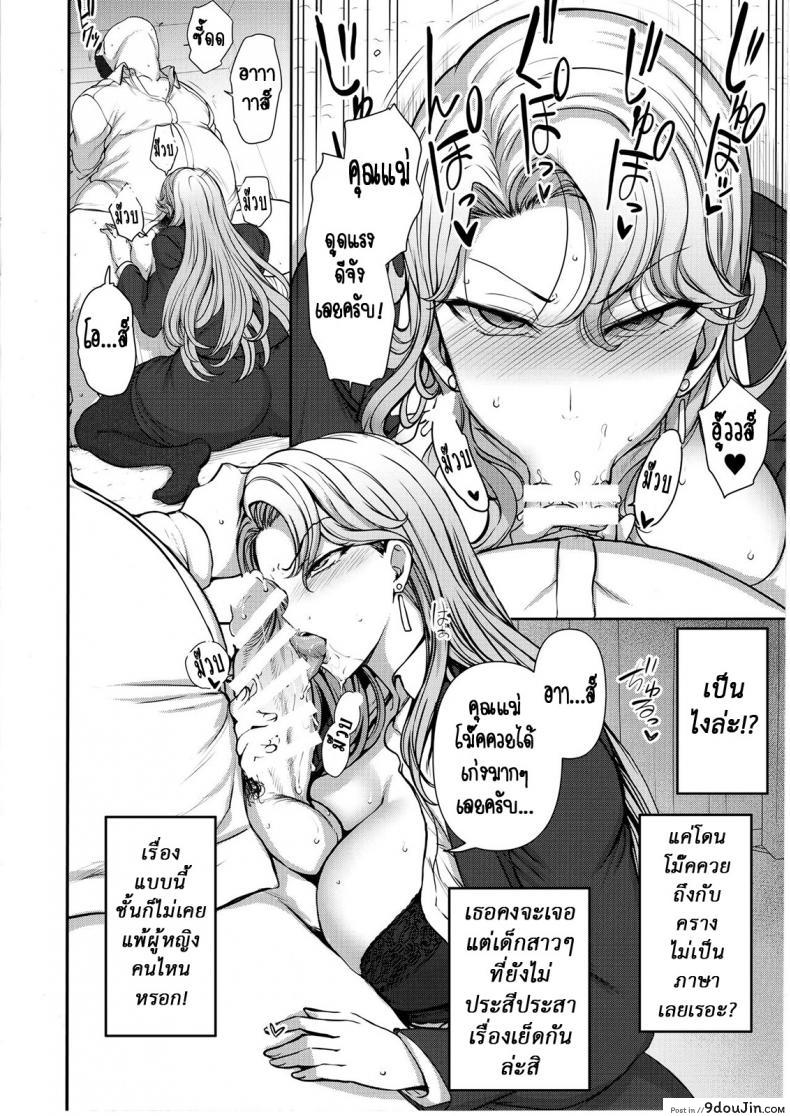 อ่านโดจิน ลวงจิตบังคับร่าง (C90) [50on! (Aiue Oka)] Saimin Seishidou ภาค 43 แปลไทย หน้าที่ 7