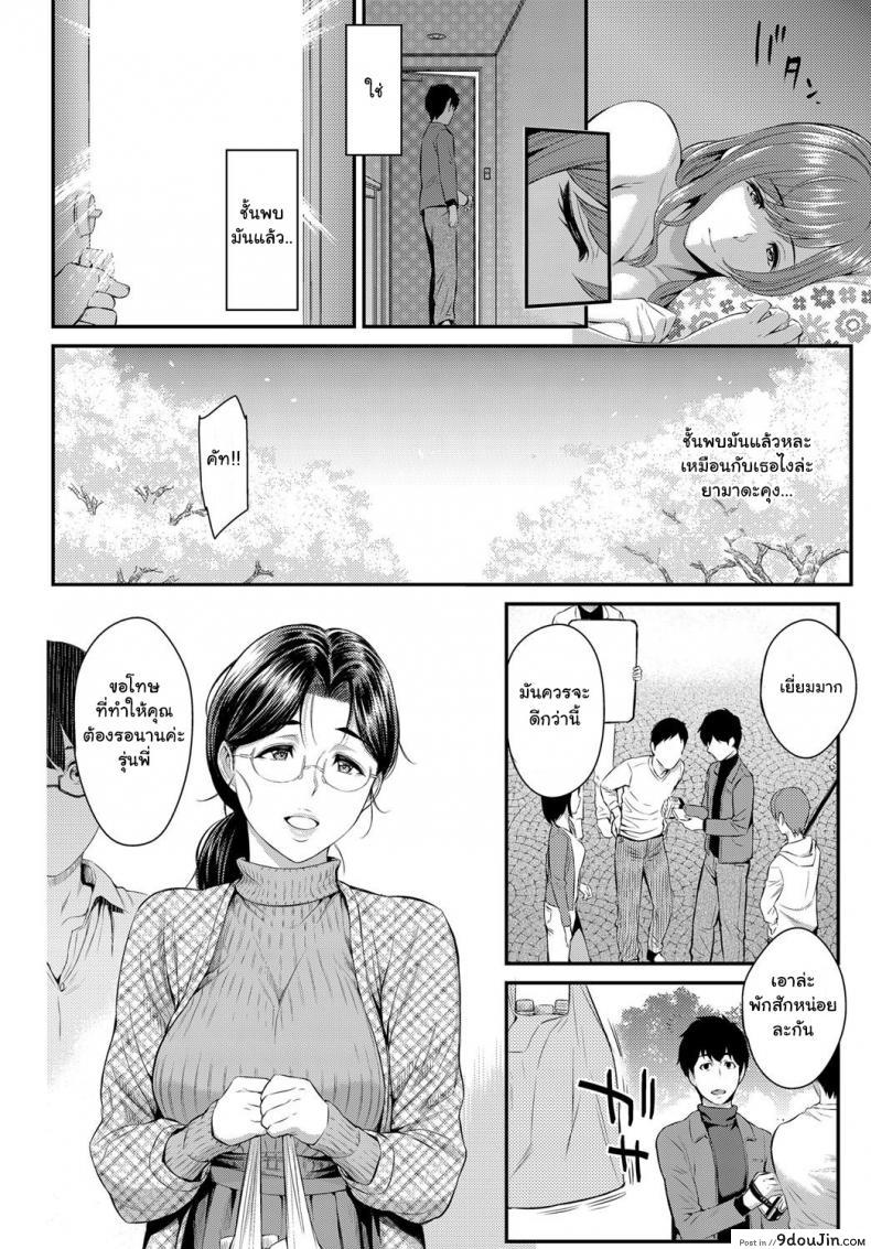 อ่านโดจิน [Yoshiura Kazuya] Kizashi ภาค 11 ตัวเธอไม่เปลี่ยน แต่ใจเธอไม่เหมือนเดิม แปลไทย หน้าที่ 6