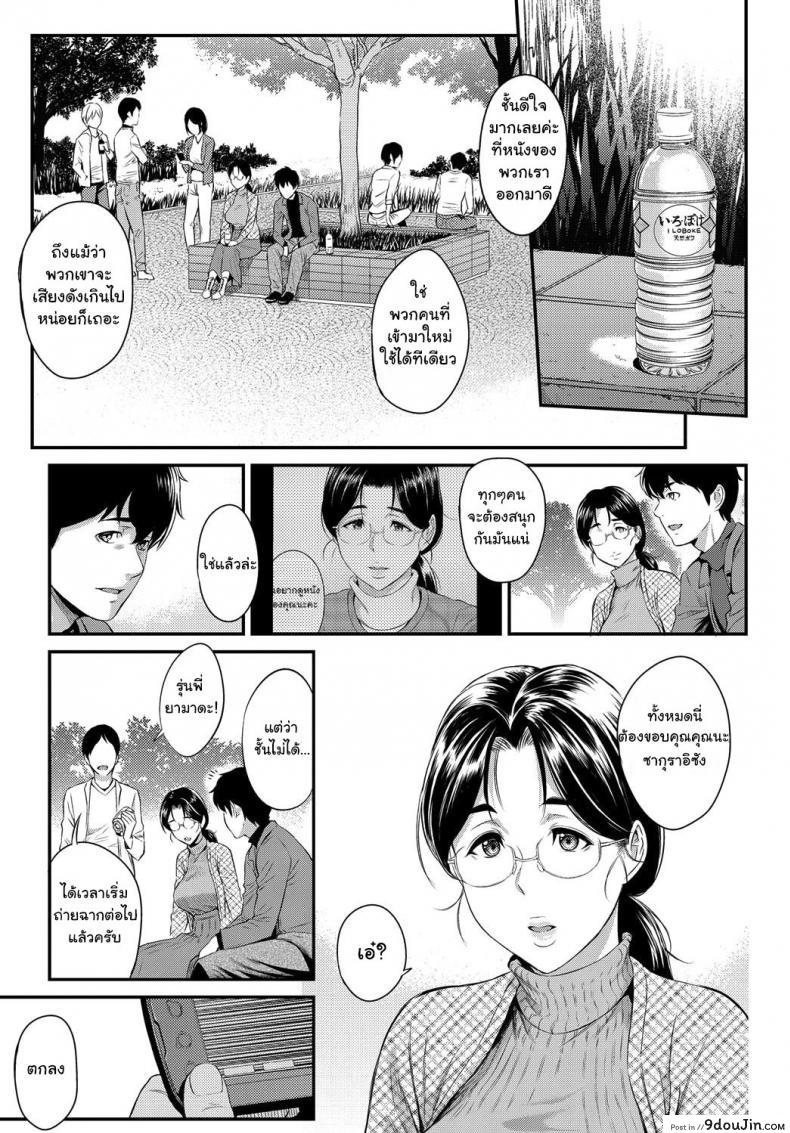 อ่านโดจิน [Yoshiura Kazuya] Kizashi ภาค 11 ตัวเธอไม่เปลี่ยน แต่ใจเธอไม่เหมือนเดิม แปลไทย หน้าที่ 7