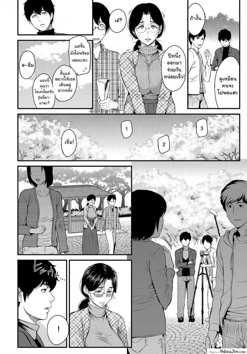 อ่านโดจิน [Yoshiura Kazuya] Kizashi ภาค 11 ตัวเธอไม่เปลี่ยน แต่ใจเธอไม่เหมือนเดิม แปลไทย หน้าที่ 8