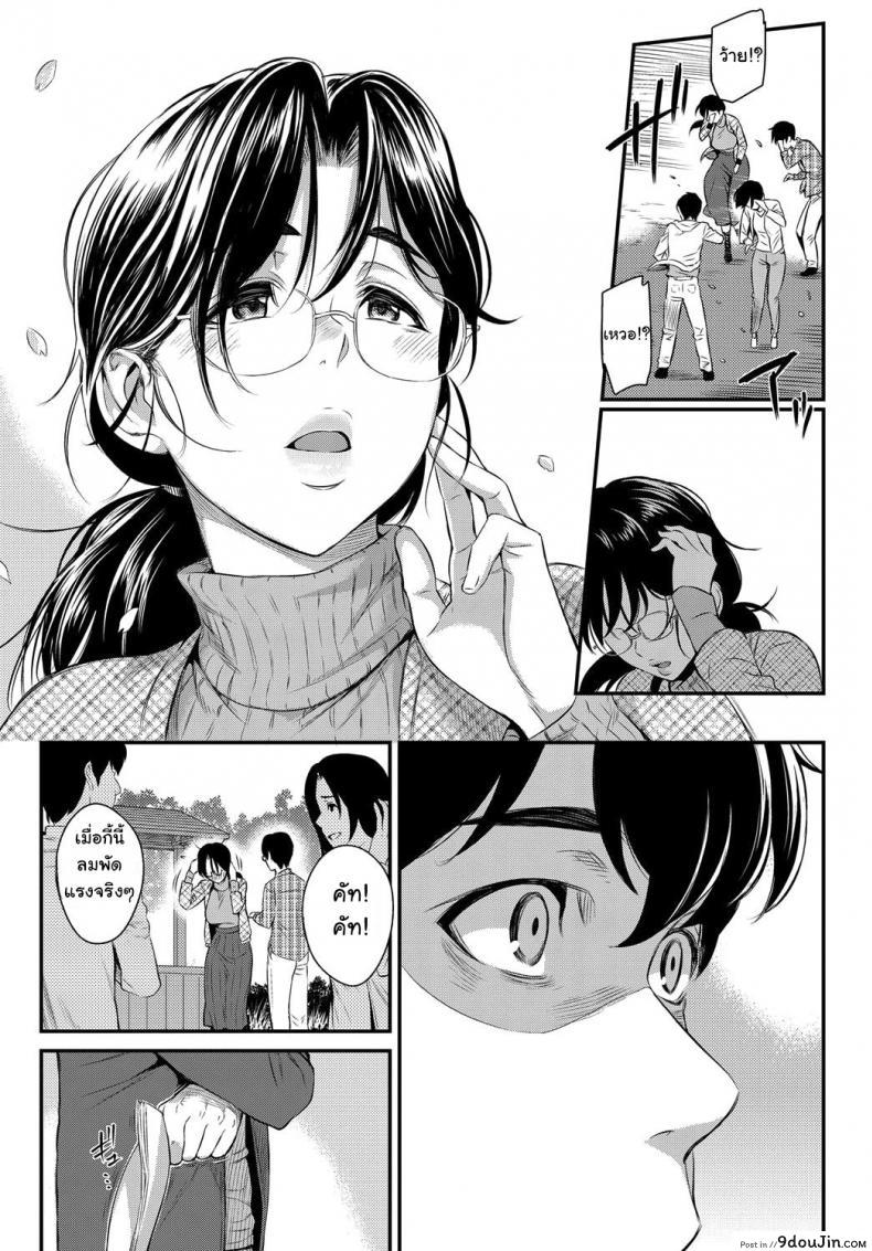 อ่านโดจิน [Yoshiura Kazuya] Kizashi ภาค 11 ตัวเธอไม่เปลี่ยน แต่ใจเธอไม่เหมือนเดิม แปลไทย หน้าที่ 9
