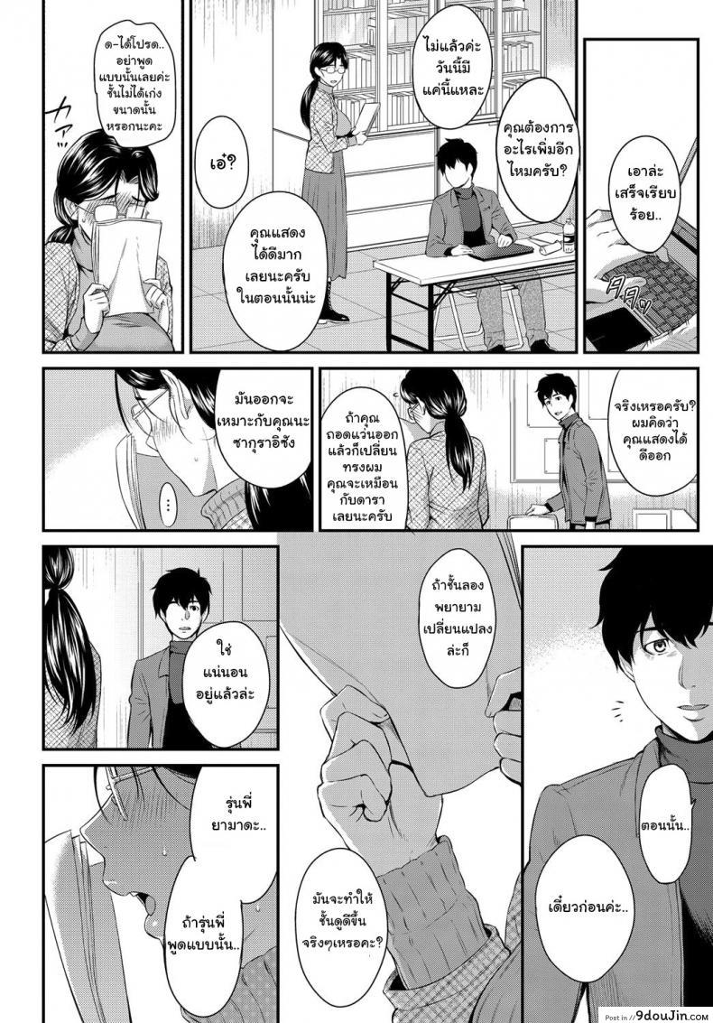 อ่านโดจิน [Yoshiura Kazuya] Kizashi ภาค 11 ตัวเธอไม่เปลี่ยน แต่ใจเธอไม่เหมือนเดิม แปลไทย หน้าที่ 10