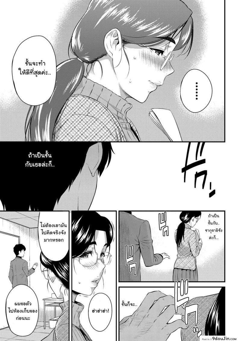 อ่านโดจิน [Yoshiura Kazuya] Kizashi ภาค 11 ตัวเธอไม่เปลี่ยน แต่ใจเธอไม่เหมือนเดิม แปลไทย หน้าที่ 11