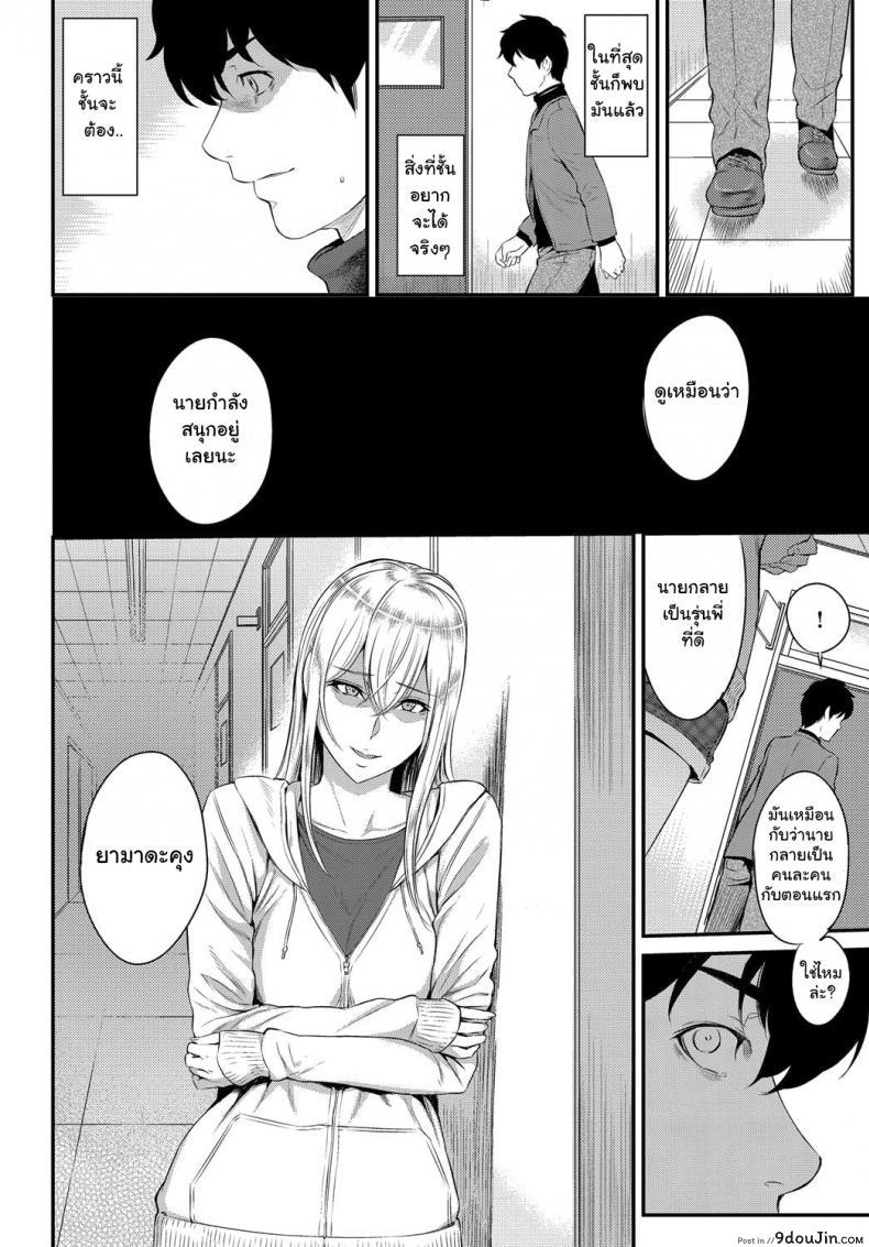 อ่านโดจิน [Yoshiura Kazuya] Kizashi ภาค 11 ตัวเธอไม่เปลี่ยน แต่ใจเธอไม่เหมือนเดิม แปลไทย หน้าที่ 12