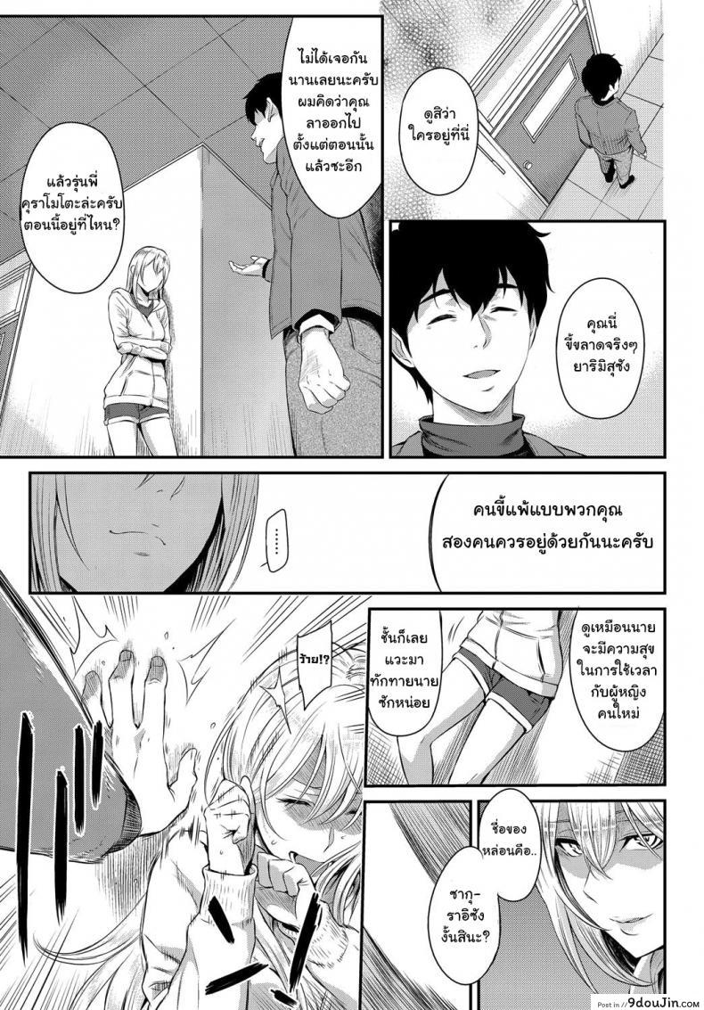 อ่านโดจิน [Yoshiura Kazuya] Kizashi ภาค 11 ตัวเธอไม่เปลี่ยน แต่ใจเธอไม่เหมือนเดิม แปลไทย หน้าที่ 13