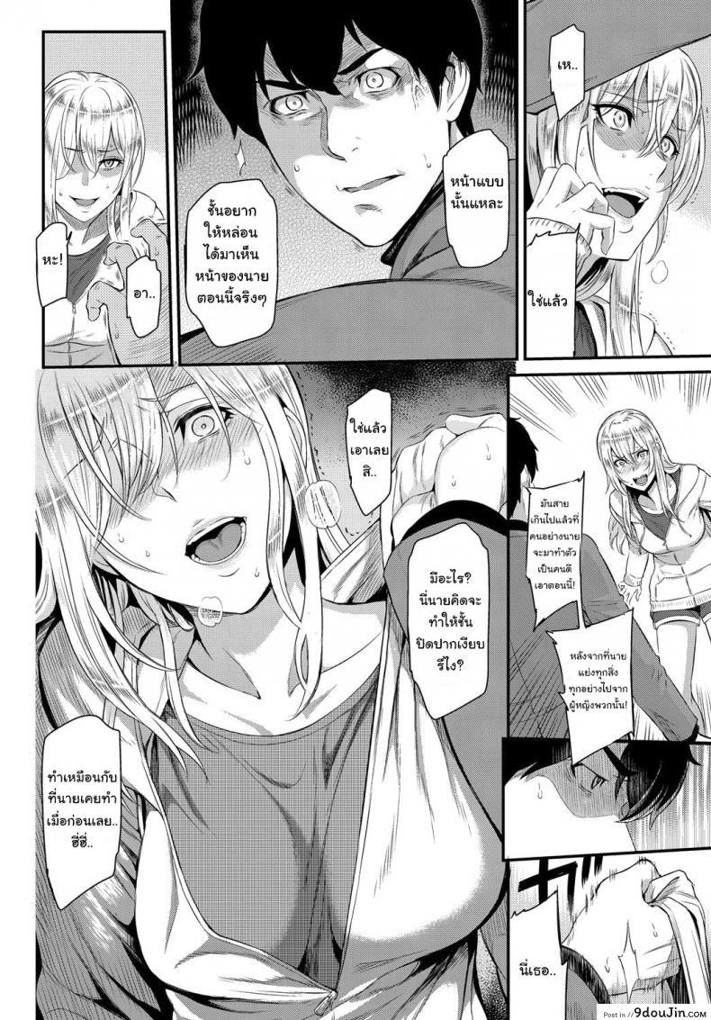 อ่านโดจิน [Yoshiura Kazuya] Kizashi ภาค 11 ตัวเธอไม่เปลี่ยน แต่ใจเธอไม่เหมือนเดิม แปลไทย หน้าที่ 14