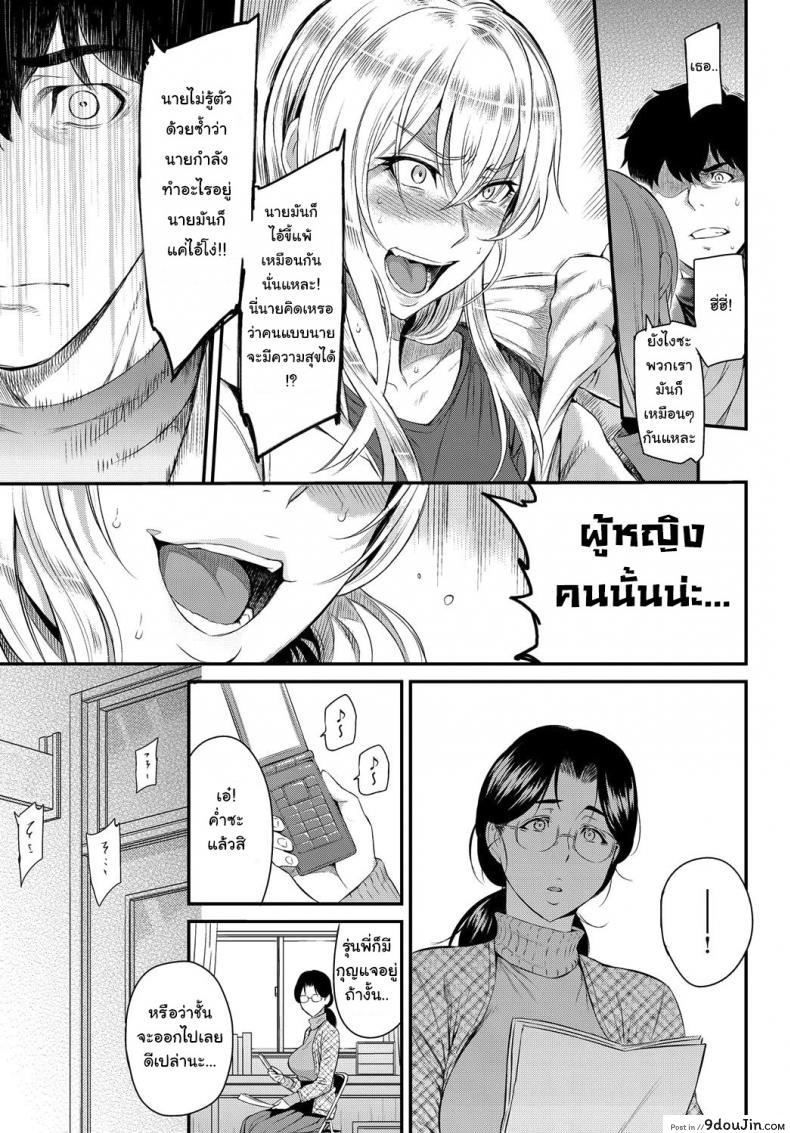 อ่านโดจิน [Yoshiura Kazuya] Kizashi ภาค 11 ตัวเธอไม่เปลี่ยน แต่ใจเธอไม่เหมือนเดิม แปลไทย หน้าที่ 15