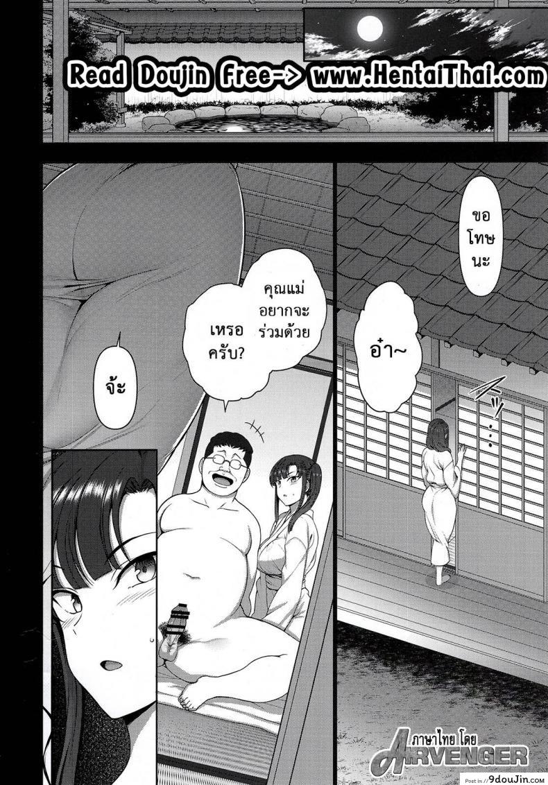 อ่านโดจิน ลวงจิตบังคับร่าง (C90) [50on! (Aiue Oka)] Saimin Seishidou ภาค 44 หน้าที่ 2