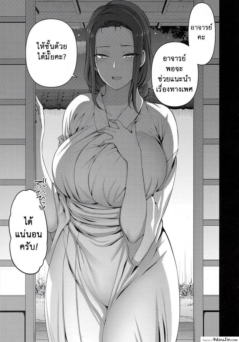 อ่านโดจิน ลวงจิตบังคับร่าง (C90) [50on! (Aiue Oka)] Saimin Seishidou ภาค 44 หน้าที่ 3