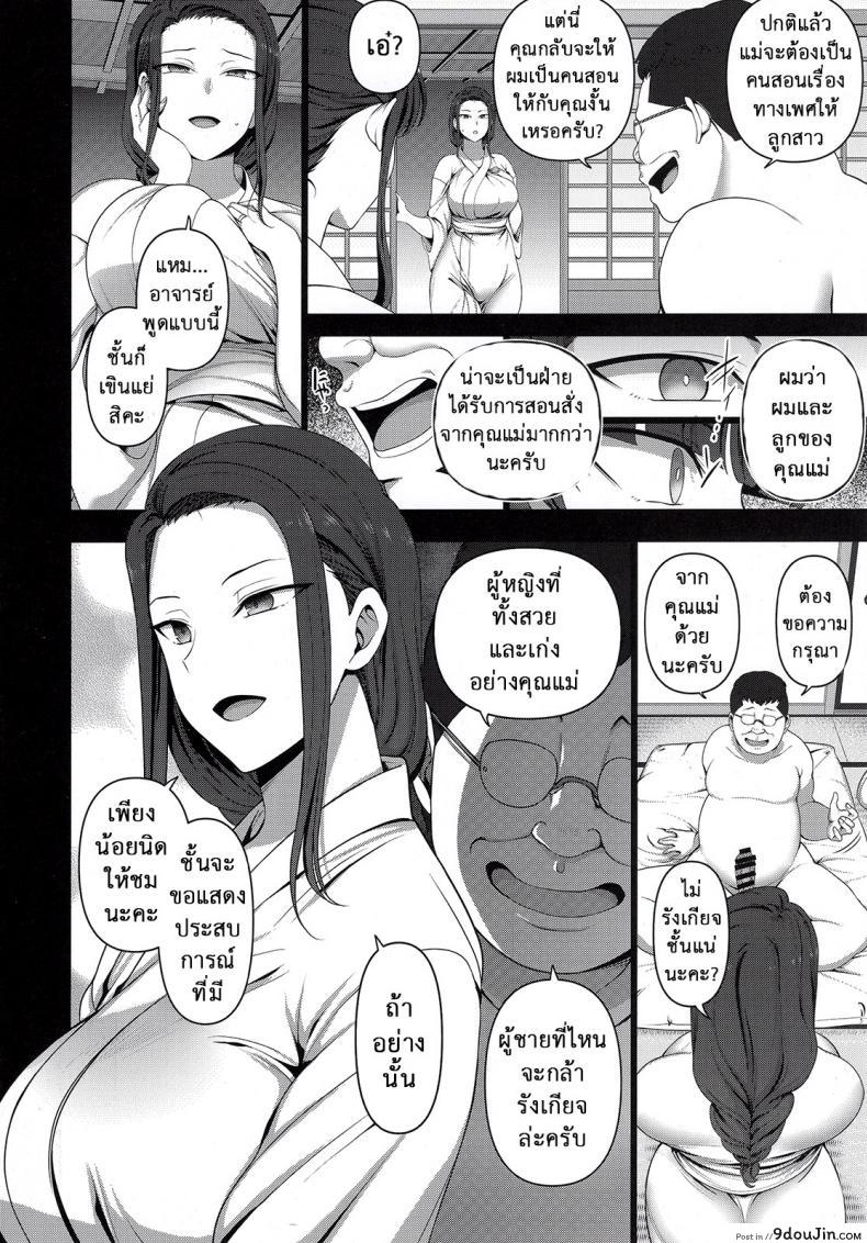 อ่านโดจิน ลวงจิตบังคับร่าง (C90) [50on! (Aiue Oka)] Saimin Seishidou ภาค 44 หน้าที่ 4