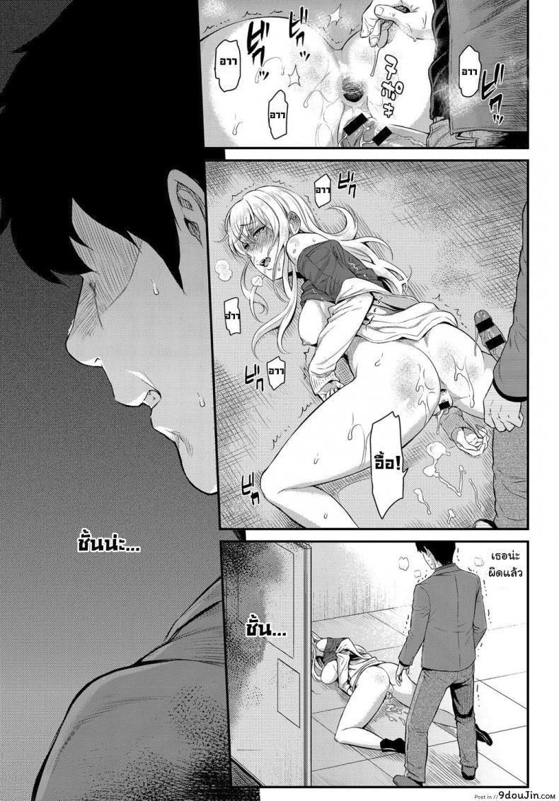 อ่านโดจิน [Yoshiura Kazuya] Kizashi ภาค 11 ตัวเธอไม่เปลี่ยน แต่ใจเธอไม่เหมือนเดิม แปลไทย หน้าที่ 19