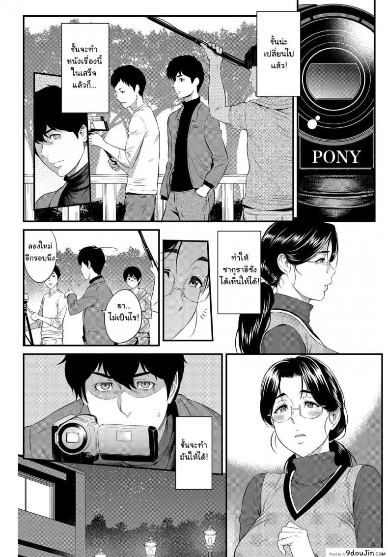 อ่านโดจิน [Yoshiura Kazuya] Kizashi ภาค 11 ตัวเธอไม่เปลี่ยน แต่ใจเธอไม่เหมือนเดิม แปลไทย หน้าที่ 20