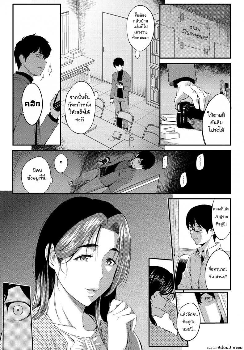 อ่านโดจิน [Yoshiura Kazuya] Kizashi ภาค 11 ตัวเธอไม่เปลี่ยน แต่ใจเธอไม่เหมือนเดิม แปลไทย หน้าที่ 21