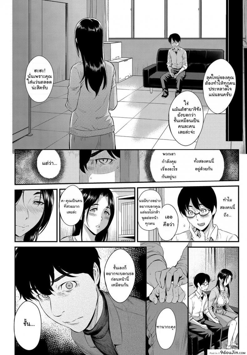 อ่านโดจิน [Yoshiura Kazuya] Kizashi ภาค 11 ตัวเธอไม่เปลี่ยน แต่ใจเธอไม่เหมือนเดิม แปลไทย หน้าที่ 22