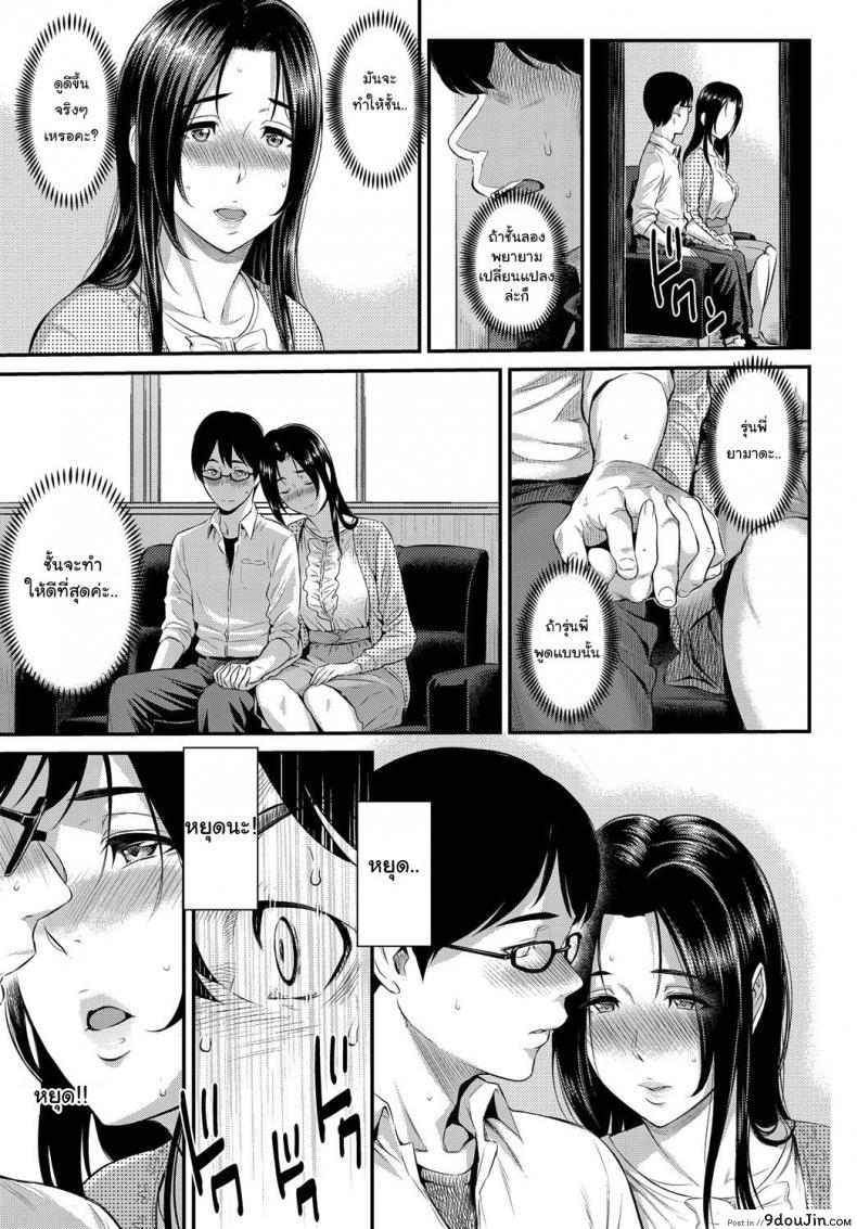อ่านโดจิน [Yoshiura Kazuya] Kizashi ภาค 11 ตัวเธอไม่เปลี่ยน แต่ใจเธอไม่เหมือนเดิม แปลไทย หน้าที่ 23