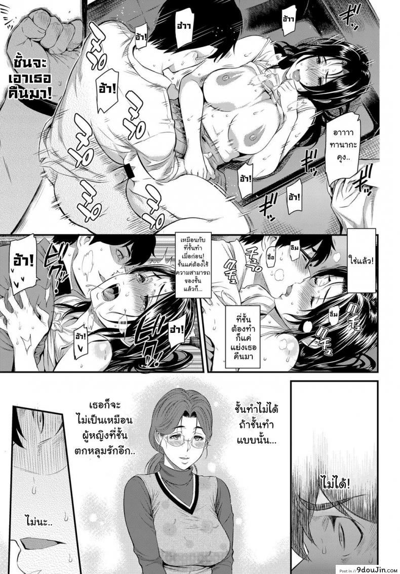 อ่านโดจิน [Yoshiura Kazuya] Kizashi ภาค 11 ตัวเธอไม่เปลี่ยน แต่ใจเธอไม่เหมือนเดิม แปลไทย หน้าที่ 27