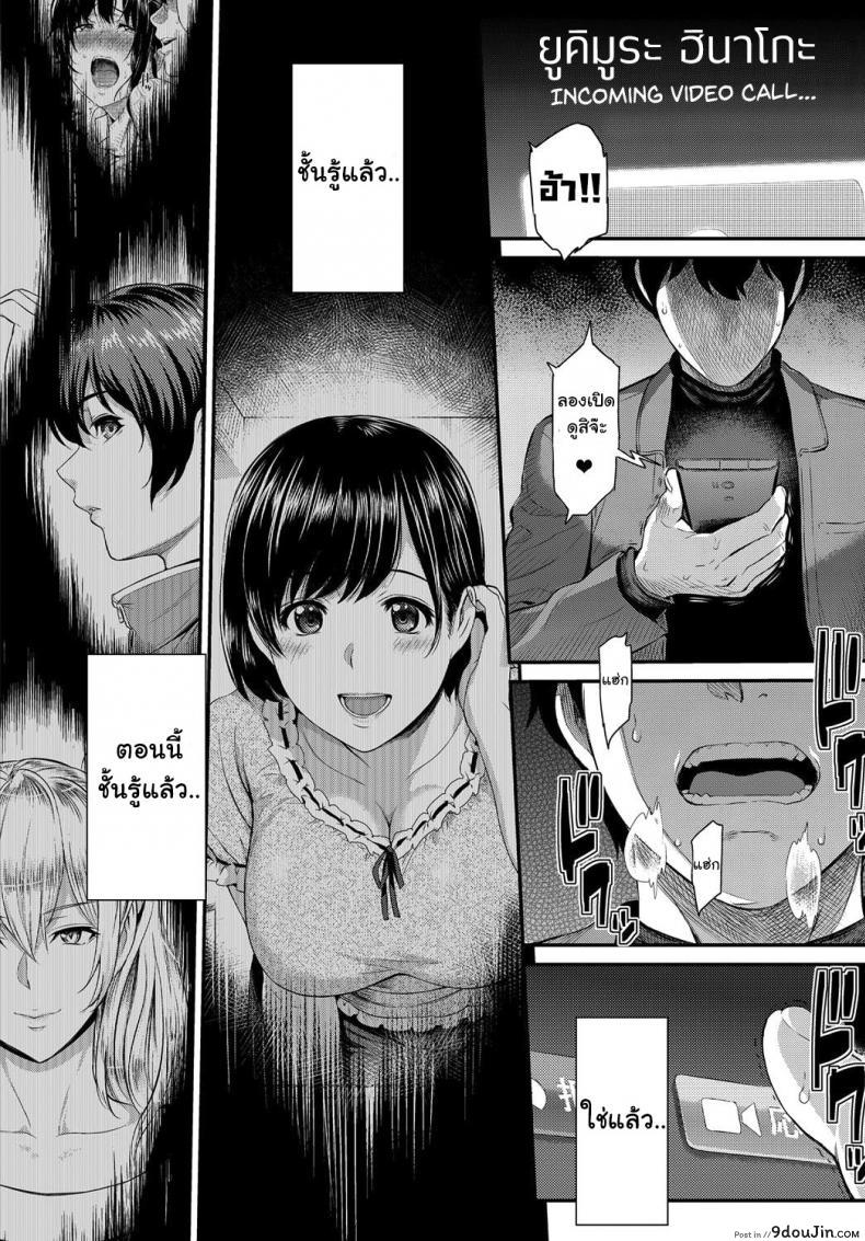 อ่านโดจิน [Yoshiura Kazuya] Kizashi ภาค 11 ตัวเธอไม่เปลี่ยน แต่ใจเธอไม่เหมือนเดิม แปลไทย หน้าที่ 34