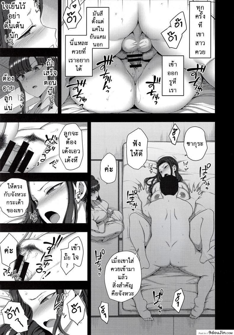 อ่านโดจิน ลวงจิตบังคับร่าง (C90) [50on! (Aiue Oka)] Saimin Seishidou ภาค 44 แปลไทย หน้าที่ 17